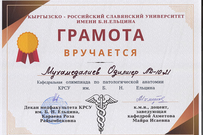 Олимпиада. Тематика патологическая анатомия